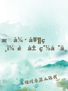 最強奶爸：開局簽到一個億！